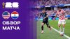 США - Парагвай. Обзор матча чемпионата мира-2026 13.06.2026