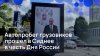Автопробег грузовиков прошел в Сиднее в честь Дня России