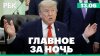Чемпионат мира по футболу стартовал в США и Канаде.Лимит на