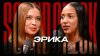 ALISHA_ЭРИКА ЛУНДМОЕН — про песни под фанеру, мифы шоу-бизне