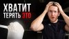 Денис Сорокин_Вы Теряете До 30% Эффекта От КРЕАТИНА. Вот поч