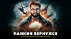 Радио Комсомольская Правда_Панкин вернулся | ЧТО БУДЕТ | 19.
