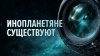 День разоблачения_промобаннер