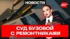 «Колено раздроблено, 40 швов»: Ольга Бузова судится с укладч
