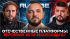 «Победа 9/45» RUTUBE против YouTube