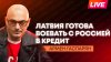 Sputnik на русском_Балтийская «стена дронов» отменяется, Пол
