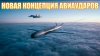 SAFIR Studio_Новая концепция авиаударов России