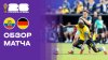 МАТЧ!_Эквадор - Германия. Обзор матча чемпионата мира-2026