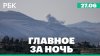 Митинг против соглашения Ливана и Израиля. США ударили по це