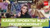 Форум регионов Беларуси и России: что Подмосковье привезет и