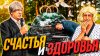 ГвоздиShow_МУЖИК ЖЕНИЛСЯ НА МАШИНЕ