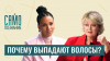 Сама Меньшова Купи дешёвый шампунь!