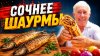 ДЕД МЯСОЕД_Жарим скумбрию валетом! Сочный люля - Сэндвич в л