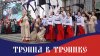 Как прошёл праздник Святой Троицы в Троицке