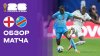 МАТЧ_Англия - ДР Конго. Обзор матча чемпионата мира-2026