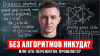 Владимир Балун Нужны ли программисту