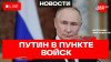 Российские войска полностью взяли под контроль Константиновк