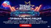 Большая Дискотека Авторадио | Прямая трансляция 4 июля в