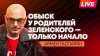 Киев без света, ВСУ ударили по рынку, принудительная эвакуац
