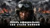 Радио Комсомольская Правда_Теперь официально: СВО стала войн