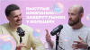 Alexey Belkin Как перестроить компанию под ИИ