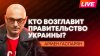 Sputnik на русском_Зеленский меняет правительство, Иран закр
