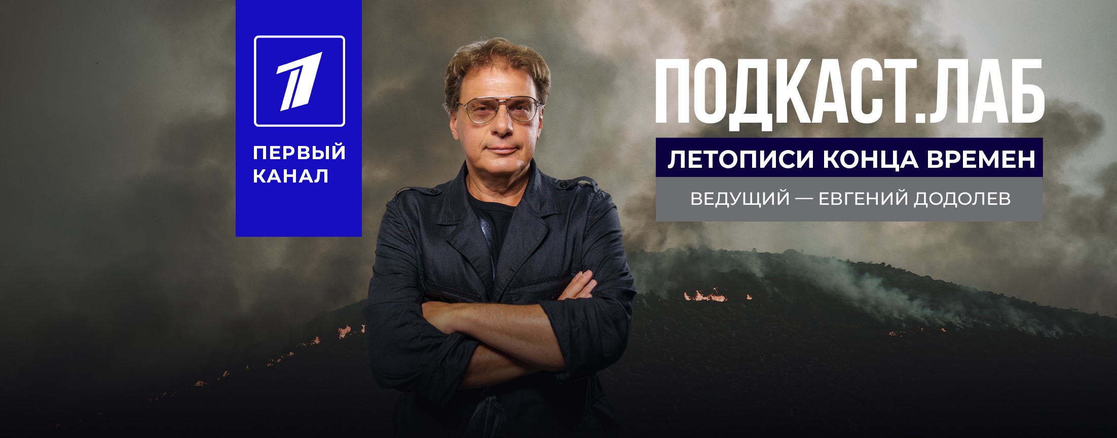 Летописи конца времен