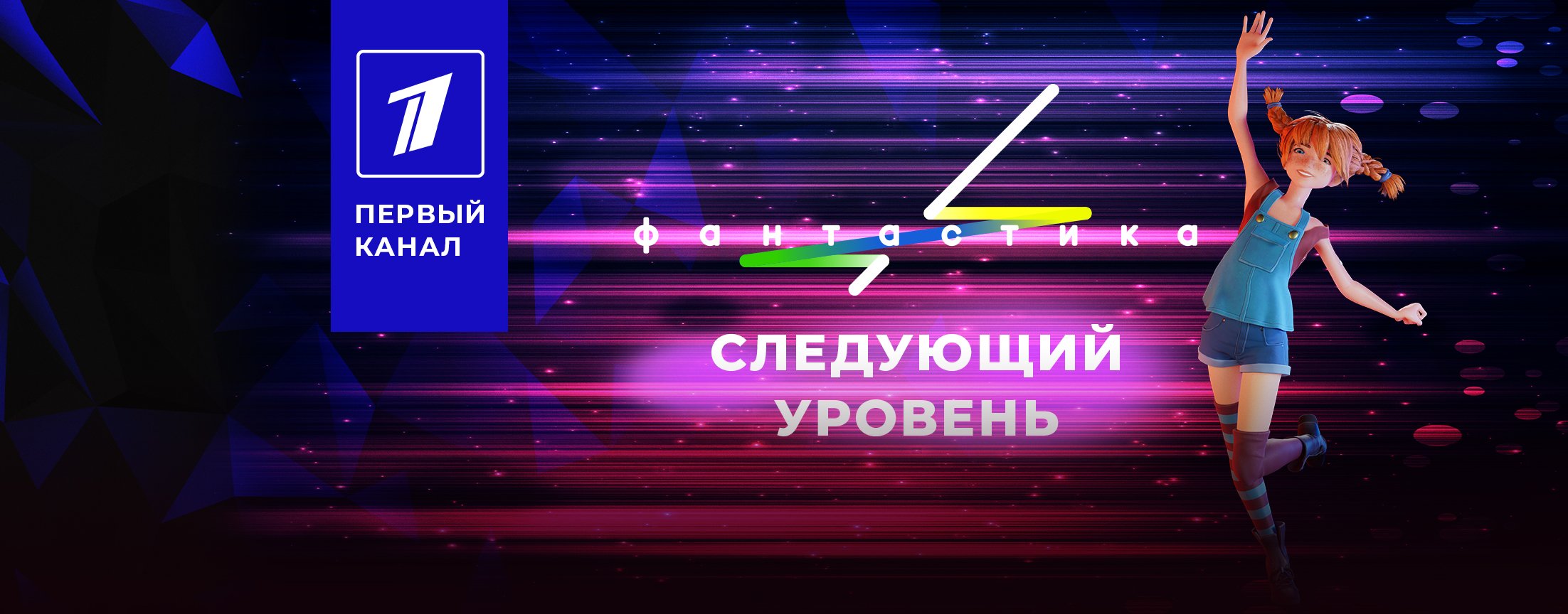 Фантастика