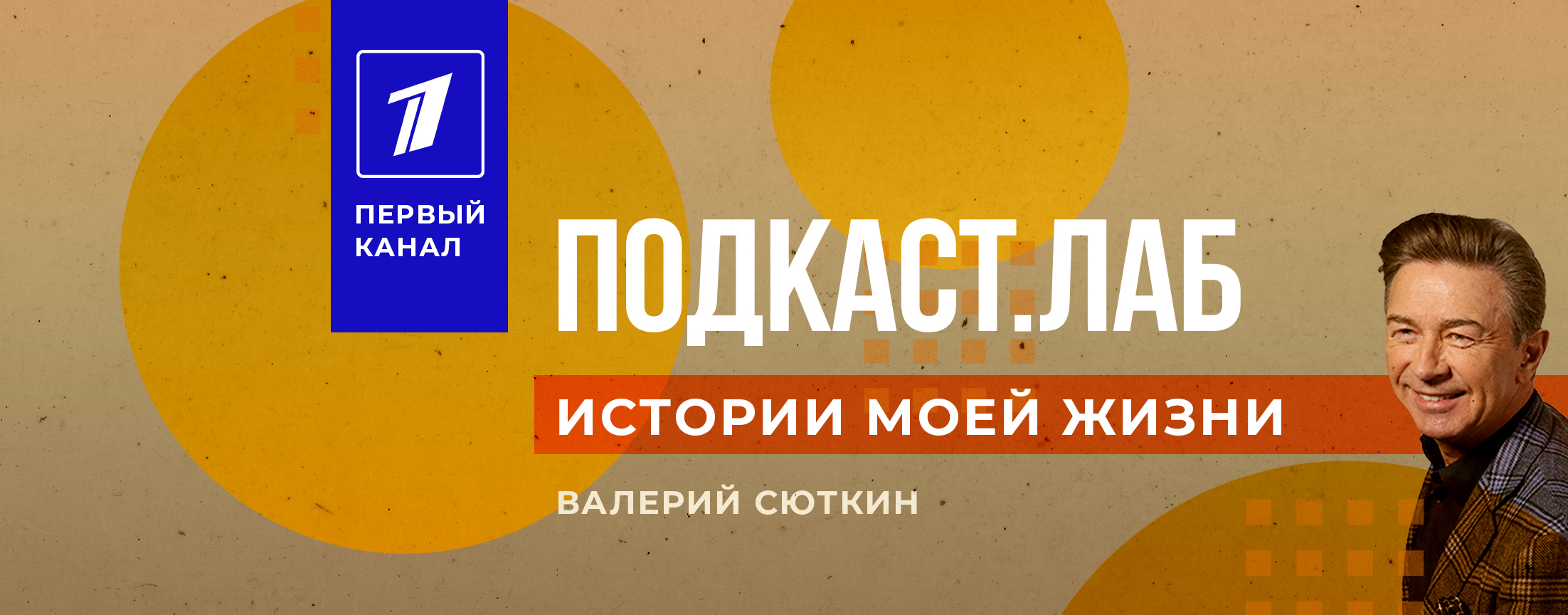 Истории моей жизни