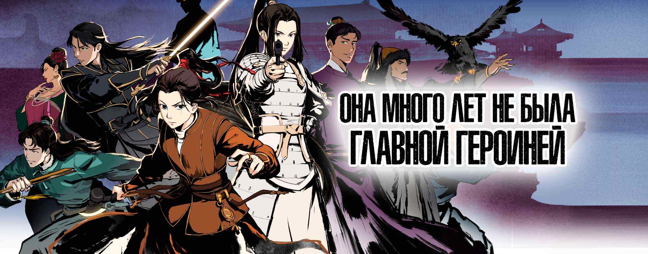 Она много лет не была главной героиней / Ta Bu Dang Nuzhu Hen Duo Nian