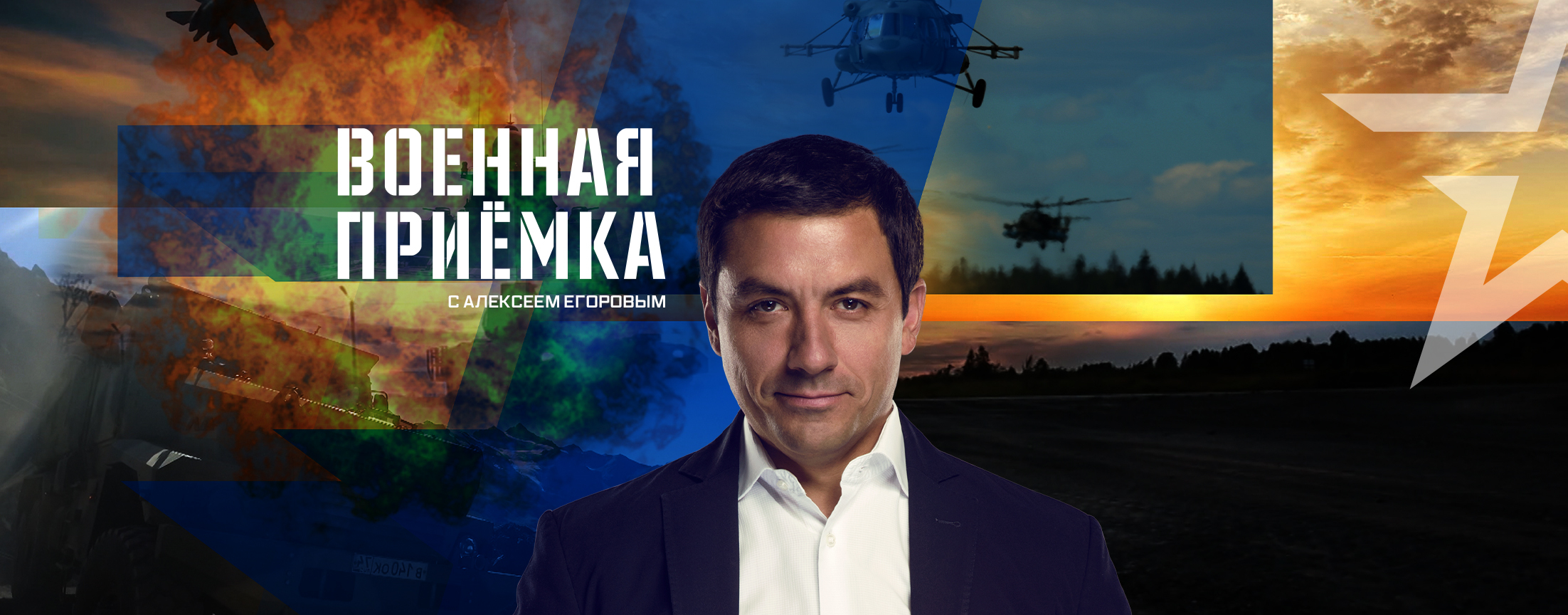 Военная приемка