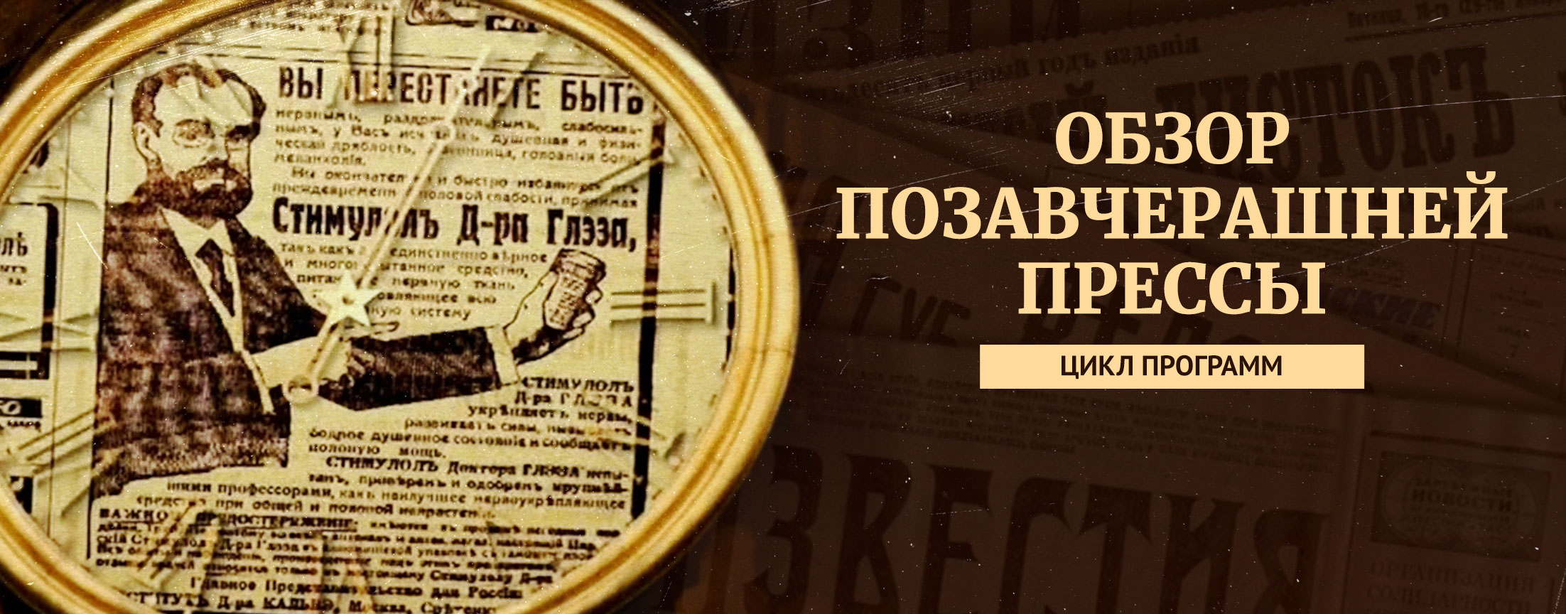 Обзор позавчерашней прессы