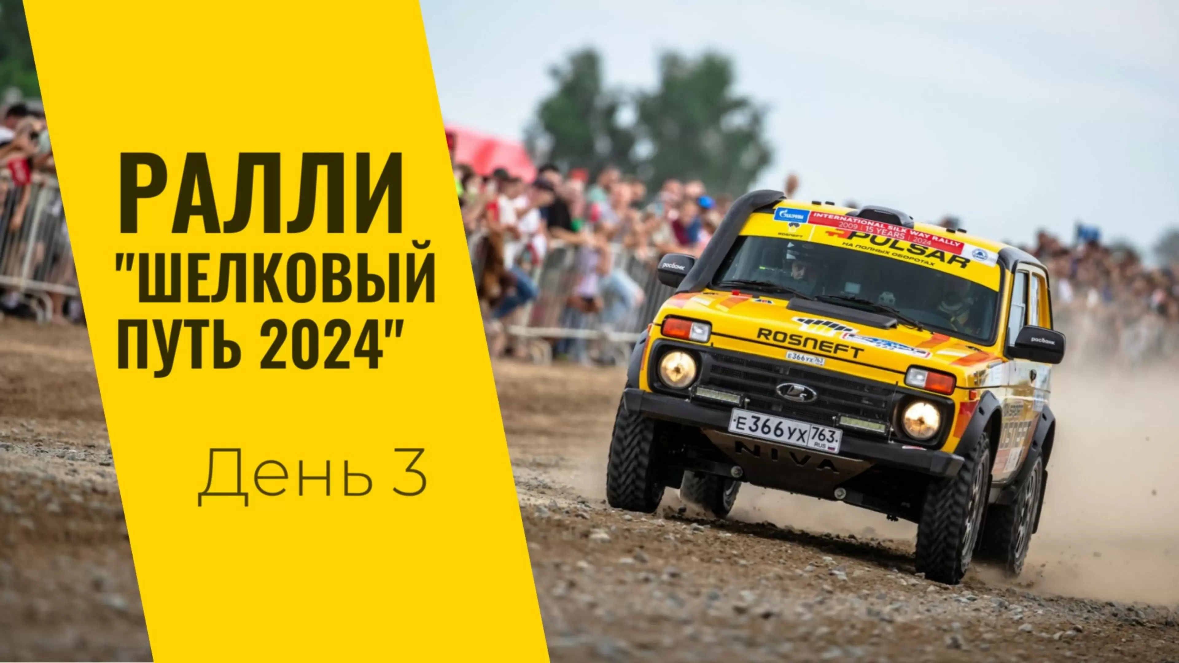 Изображение к видео: LADA Sport ROSNEFT на ралли «Шелковый путь»: день третий