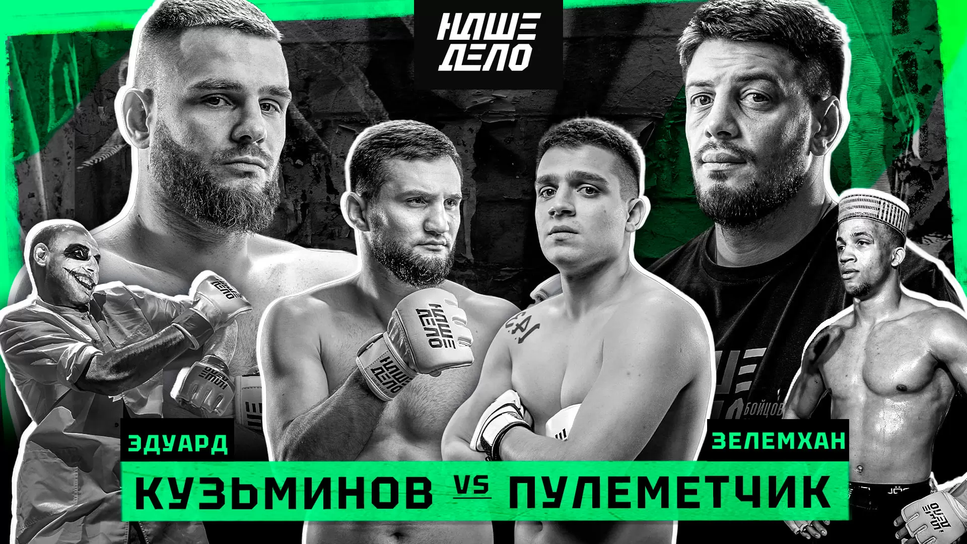Изображение к видео: Пулеметчик VS Кузьминов. ЗАСУДИЛИ? Фара VS Шодмон. Срыв боя. Пирматов VS Дукаев. Конфликт