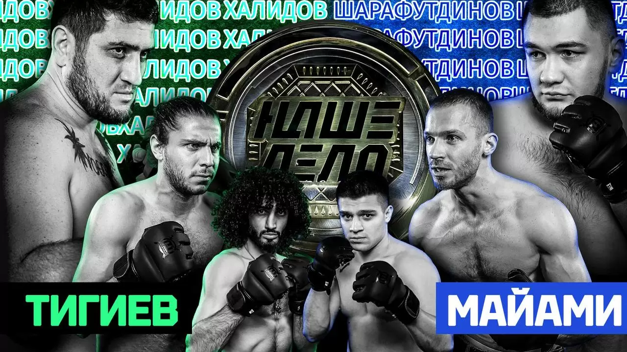 Изображение к видео: Олег Майами vs Тигиев супер рубка. Фара зарубился с Мстояном Халидов Шарафутдинов Чемпионский бой