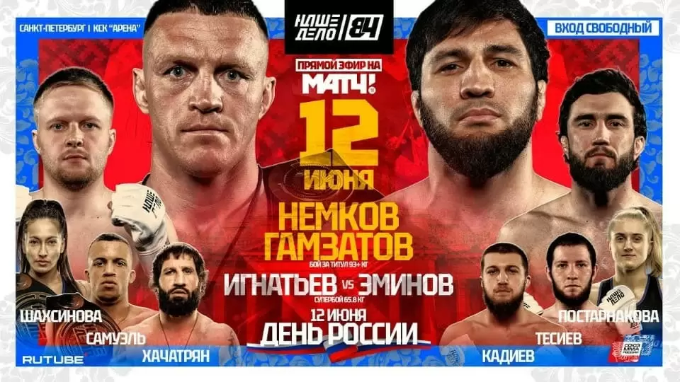 Изображение к новости: Триумф Немкова и новая чемпионка в наилегчайшем весе: итоги турнира «Наше Дело 84»
