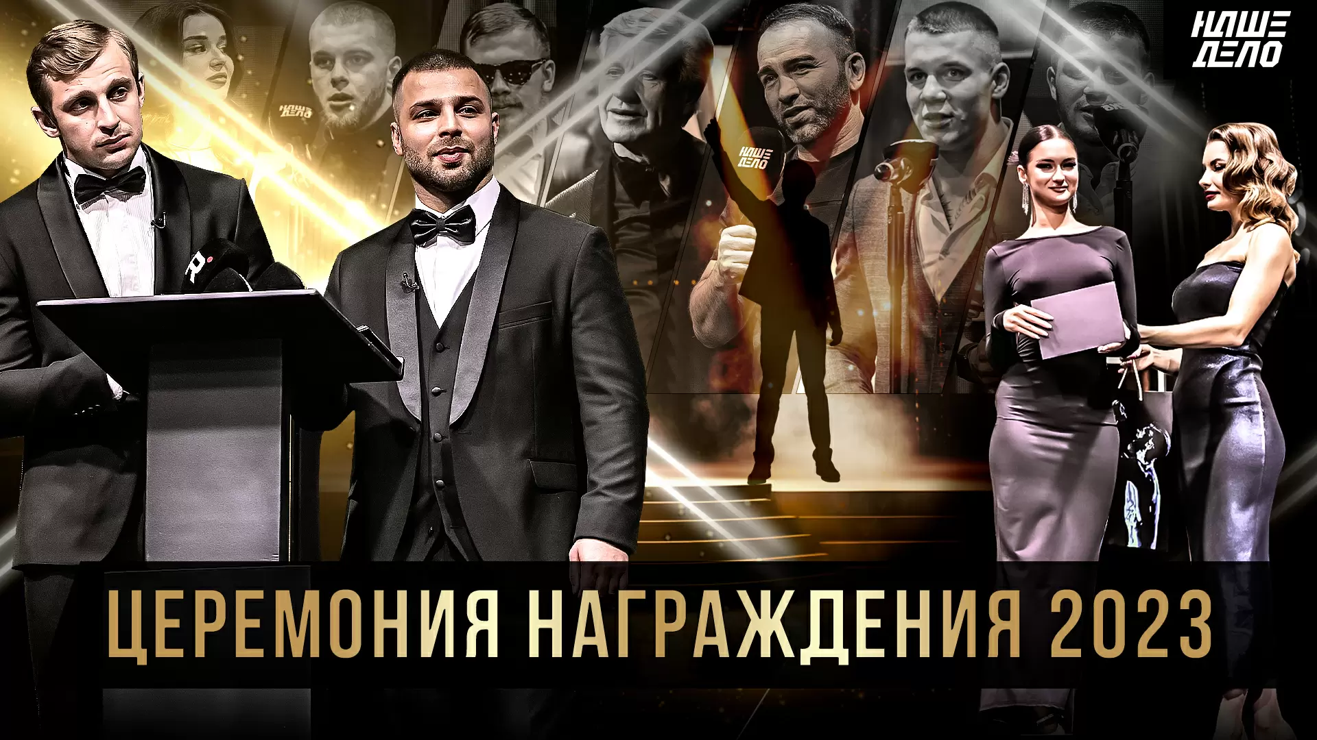 Изображение к видео: ИТОГИ ГОДА. Грозин. Перс. Камил Гаджиев. Мурад Легенда. Сушист. Богадовка. Колтун. Хейбати. Шодмон
