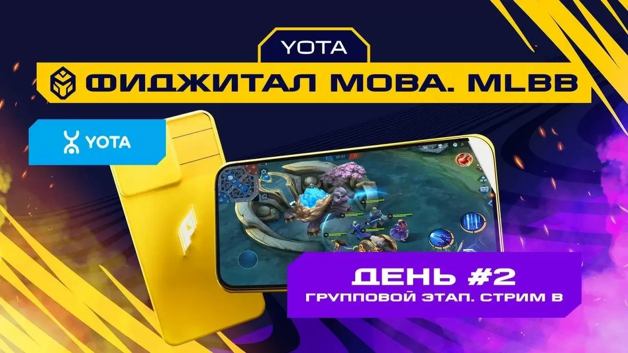 Изображение к видео: Игры Будущего: MLBB. Групповой этап 2. Группы B и D