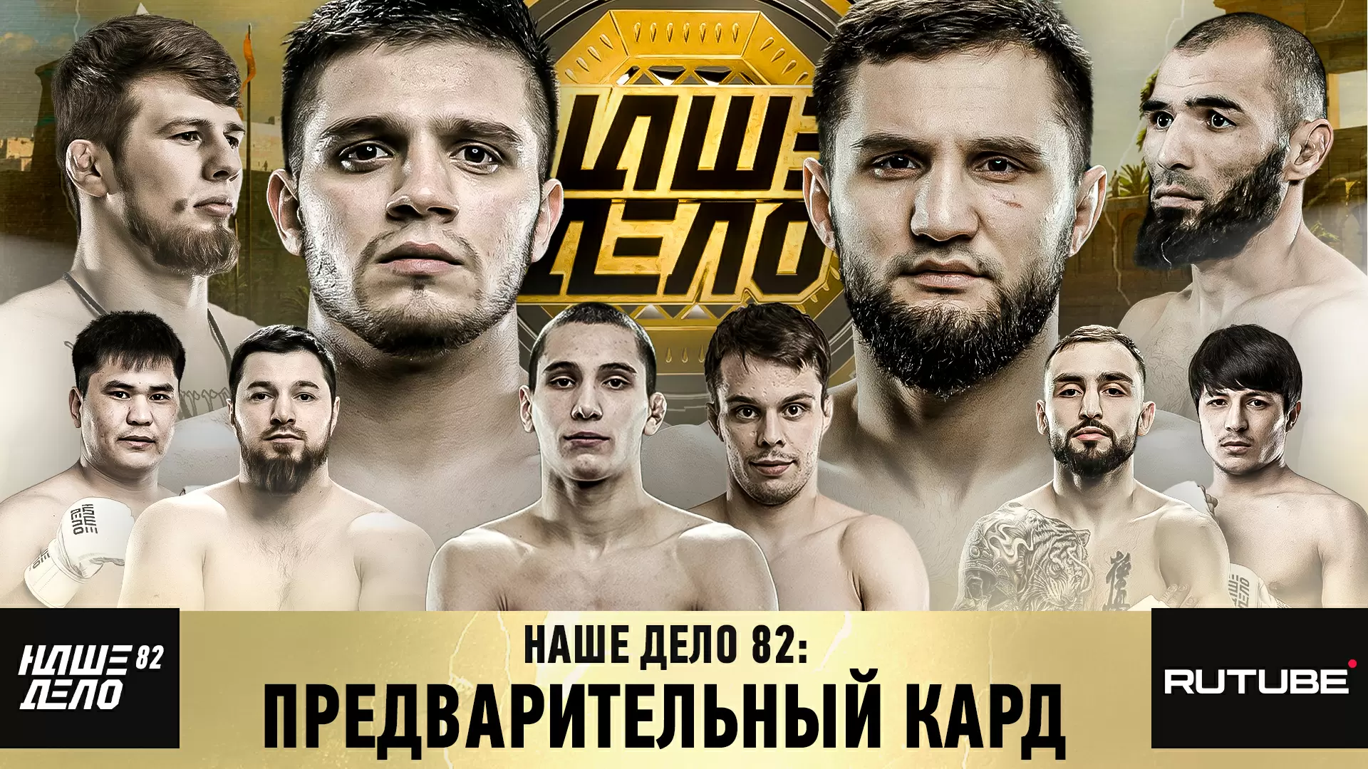 Изображение к видео: Фара VS Шодмон. Реванш. Присмаков VS Аминов. Косырев VS Бахтияр. Арутюнян VS Каландаров
