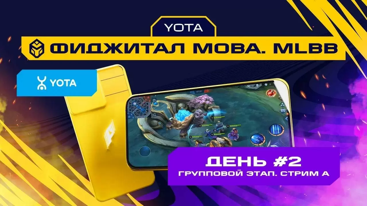 Изображение к видео: Игры Будущего. MLBB. Групповой этап #2. Стрим А