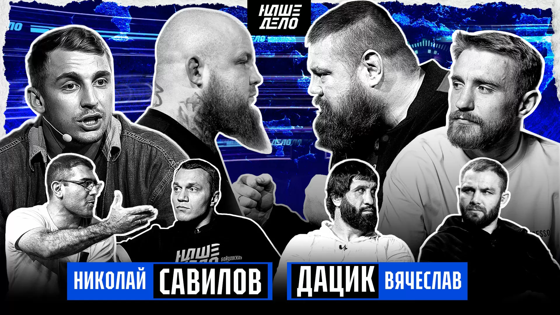 Изображение к видео: Коваленко VS Стоун. ВСЯ ПРАВДА. Дацик VS Савилов. Тарасов VS Хейбати. Дата боя. Дивнич VS Хачатрян