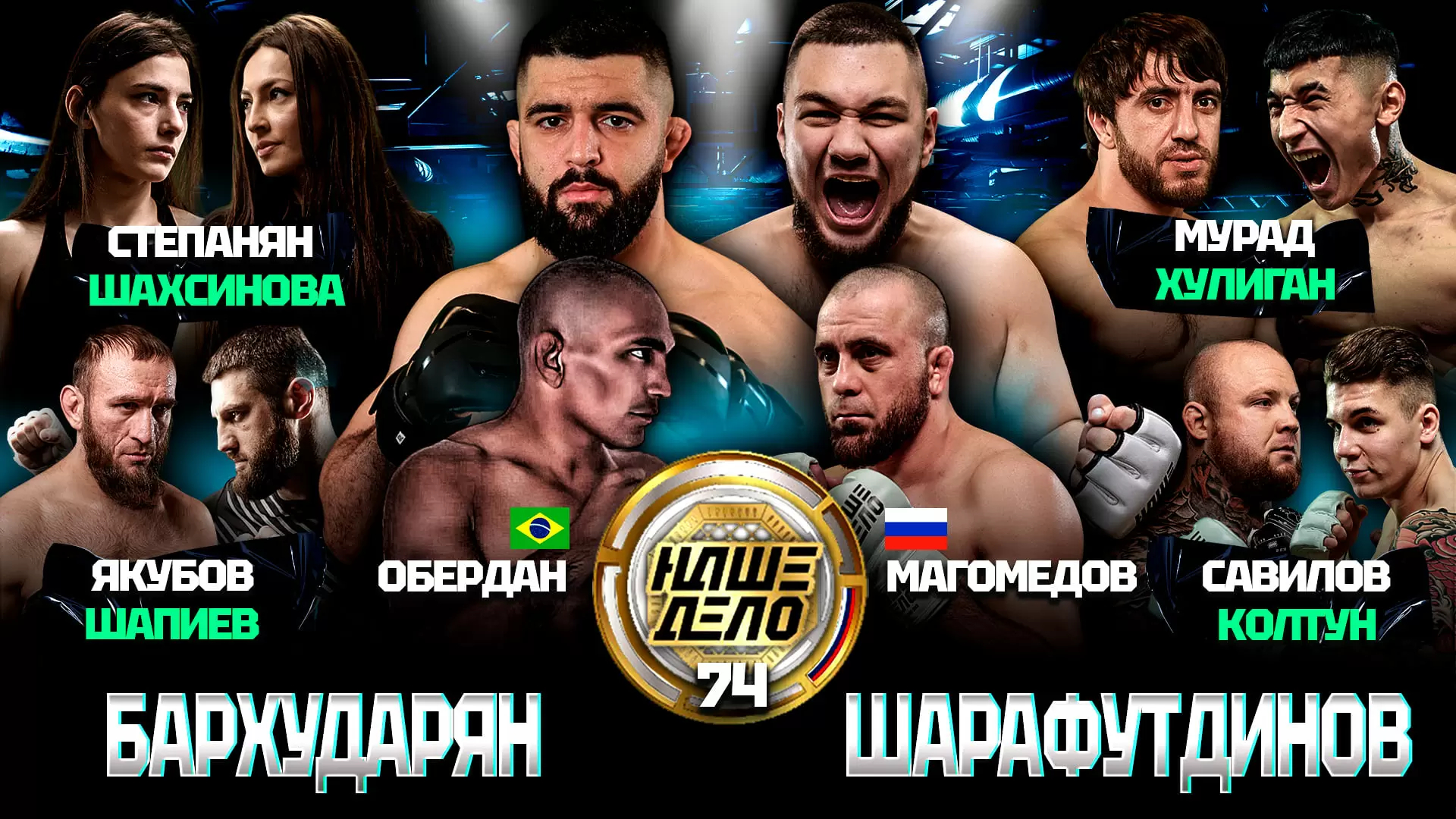 Изображение к видео: Бархударян VS Дамил. Мурад VS Хулиган. Хадис в клетке. Вагабов. Якубов VS Тренер Дацика. Бой за пояс