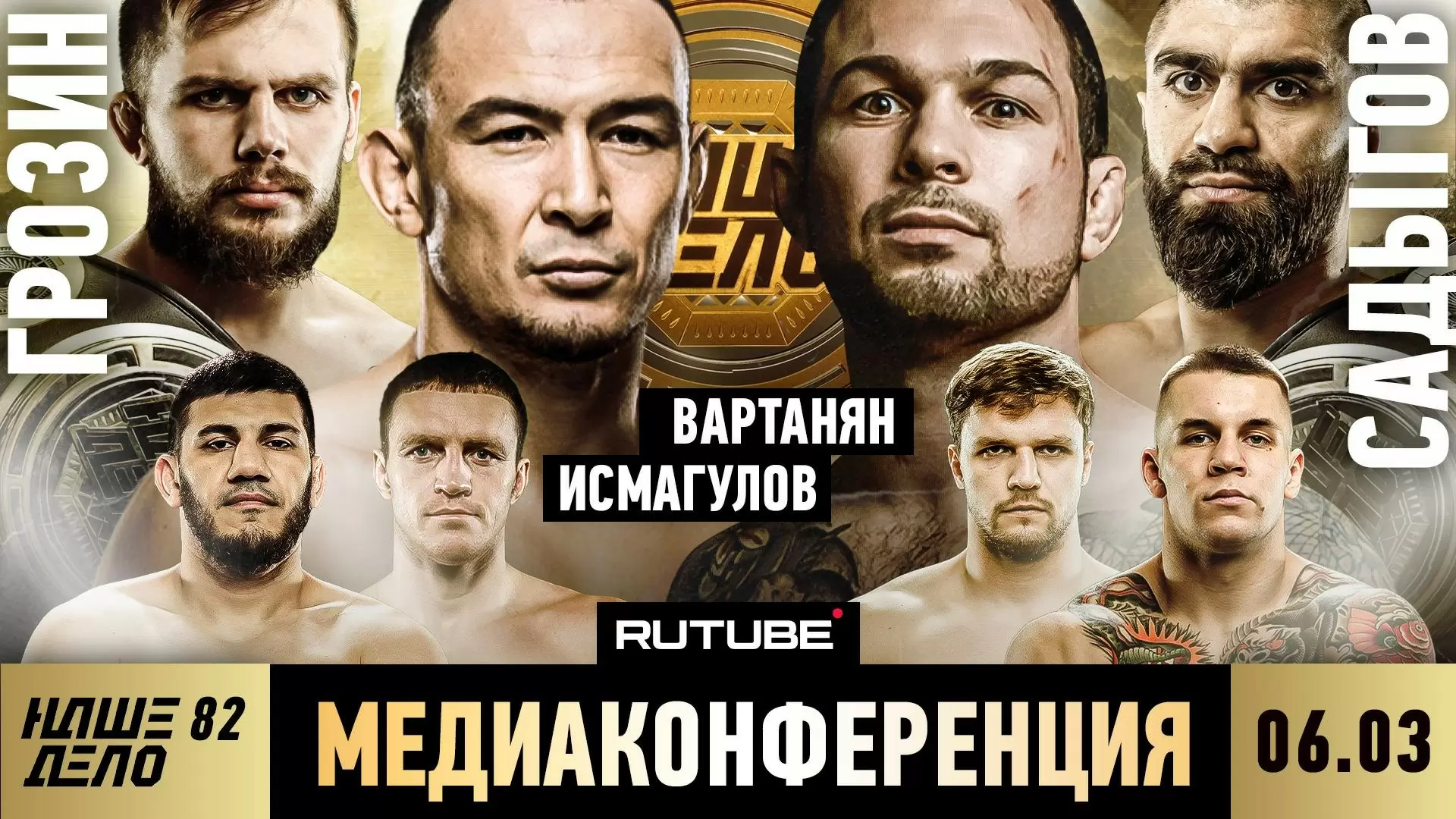 Изображение к видео: Вартанян VS Исмагулов. Грозин VS Мири. Немков VS Хусейн. Колтун VS Варяг. МЕДИАВЗВЕШИВАНИЕ