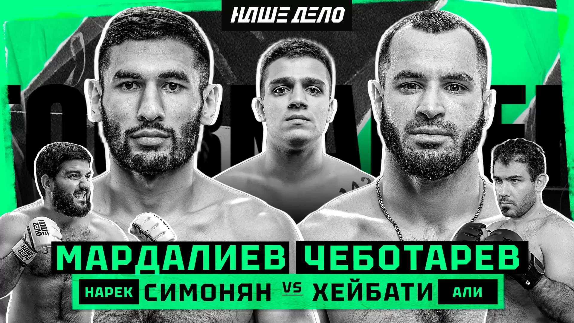 Изображение к видео: Цыган VS Алисафа. Черняев вызвал Перса. Фара — КОНФЛИКТ. Хейбати VS Нарек. ЖЕСТКАЯ ТРАВМА. Ялымов
