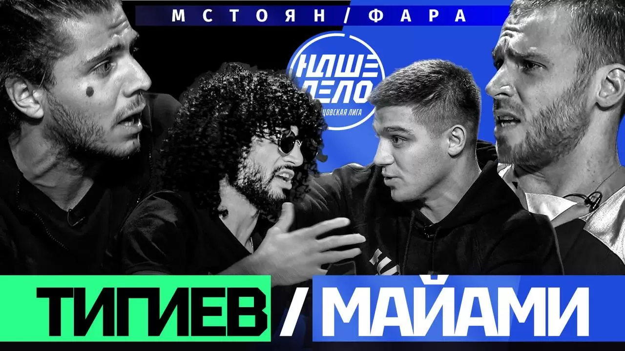 Изображение к видео: Олег Майами подрался в студии с Тигиевым. Фара vs Мстоян. Халидов Шарафутдинов. Бой за пояс
