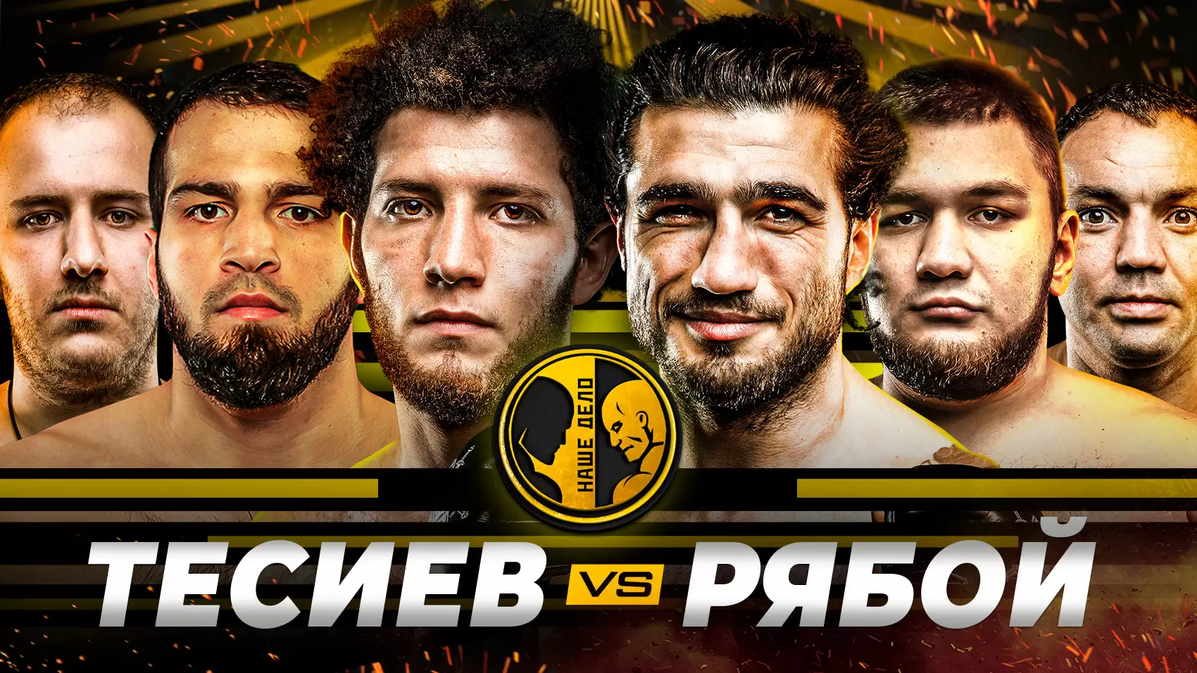Изображение к видео: Тесиев vs Рябой. Гран-При Айдемиров vs Шарафутдинов. Рубилово. Павел Шульский в клетке.
