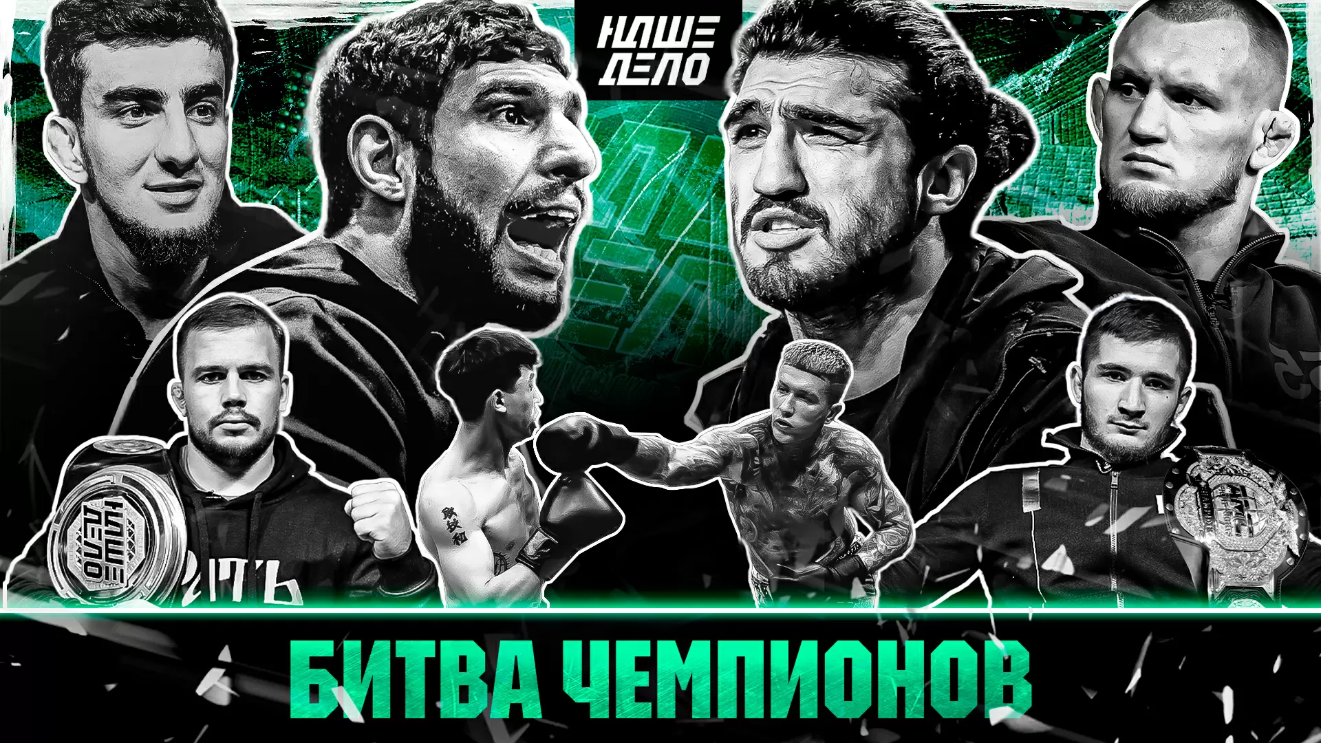 Изображение к видео: Перс и Али VS Рябой. КОНФЛИКТ. Рофаль о Шовхале. Кореец напал на Ершова. БОЙ. Грозин VS Сулумо в