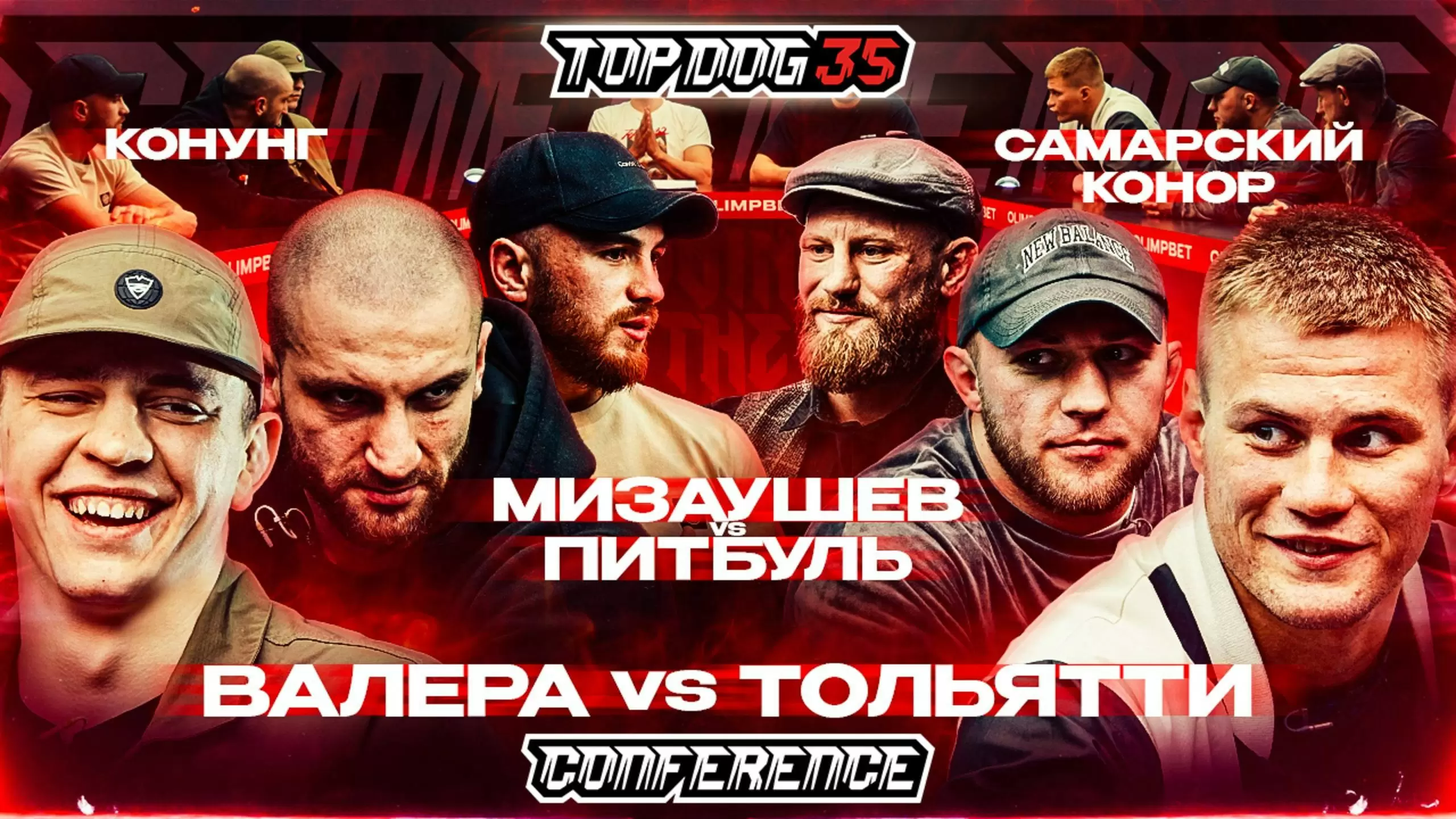 Изображение к видео: TOP DOG 35. Заботин VS Тольятти, Мизаушев VS Питбуль, Конунг VS Самарский Конор | Конференция
