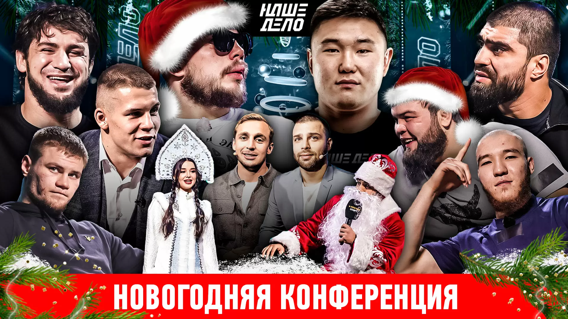 Изображение к видео: Грозин — Мири за пояс. ИТОГИ ГОДА. Т-34 — Колтун. Пирматов — Кук. СТЫЧКА. Стоун — Фара. Халидов — Айдемиров