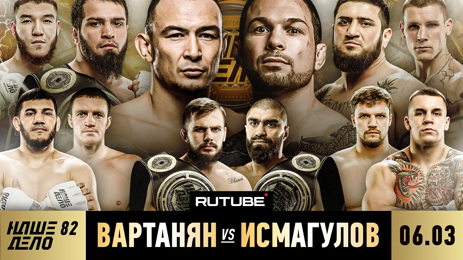 Изображение к видео: Вартанян VS Исмагулов. Грозин VS Мири. Немков VS Хусейн. Колтун VS Варяг. НАШЕ ДЕЛО 82